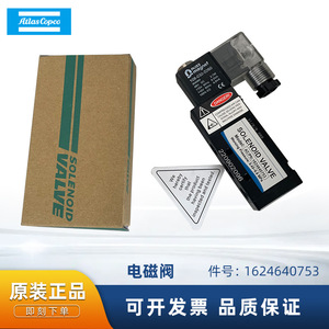 โซลินอยด์วาล์ว Atlas Copco รุ่น 1624640753 สำหรับอะไหล่เครื่องอัดอากาศ - Product Image 5