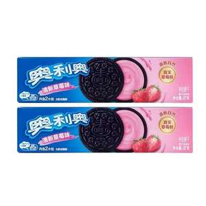 97g*24 sachets de biscuits croustillants à la crème de fraise et au cacao, emballés individuellement, pour les collations et les desserts, livrés en emballage portable - Product Image 1