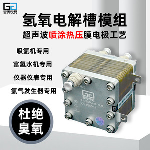 เครื่องผลิตไฮโดรเจน Gp ขนาด 2500 มล. แบบตั้งโต๊ะ ทำจากสแตนเลส ใช้เทคโนโลยี Pem Electrolyzer ผลิตน้ำไฮโดรเจนความเข้มข้นสูง - Product Image 3