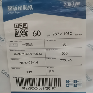 Huaxia Sun 80gsm <b>White</b> Bond Paper Roll Woodfree Paper A4 80gsm Free Shipping - Product Image 1