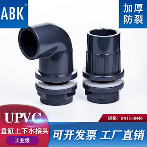 Accesorios para tuberías de acuario, adaptador de codo de 90 grados de UPVC con rosca interna para conexión de entrada y salida de agua. - Product Image 2