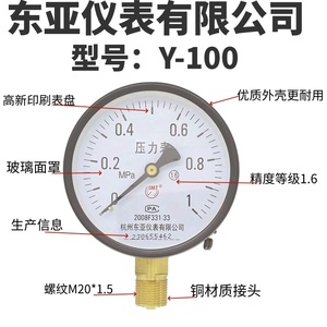 Y-60 Y-100 Y-150 Y-200 Pressure <b>Gauge</b> 1.6MPa Full Copper Core Precise Measurement Clear Scale Multi Use Original Product - Product Image 4