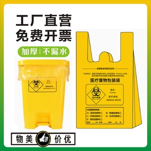 Kích thước lớn độ ẩm bằng chứng vận chuyển được thiết kế đặc biệt cho phòng khám màu vàng y tế xử lý chất thải dày dây rút túi - Product Image 6