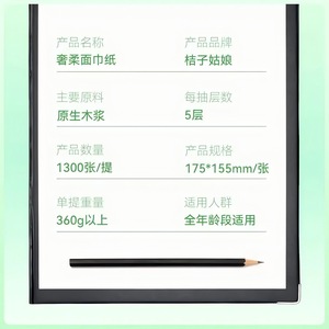 Pañuelos Faciales Suaves Orange Girl, 1300 Hojas, 5 Capas, 175x155mm, Para Todas las Edades - Product Image 1