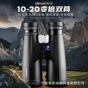 Binoculares Tumur Peak 10-20x50 con Zoom, Alta Definición para Uso Civil en Exteriores - Product Image 2