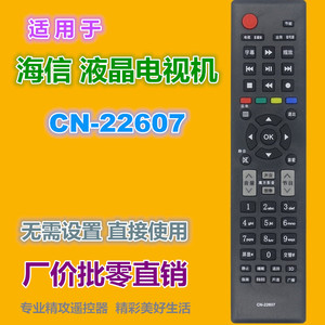 Télécommande à perles de cristal CN-22607 pour téléviseur Hisense LED39K320DX3D 55K310X3D 32K20JD noir - Product Image 2