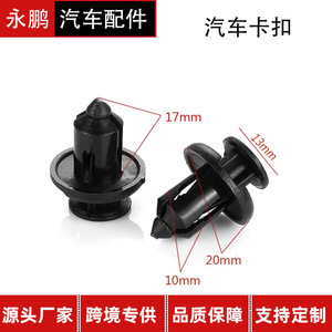 Auto Plastic <b>Push</b> <b>Pin</b> Fastener 8mm Black For Car Body Trim Repair Replacement - Product Image 4
