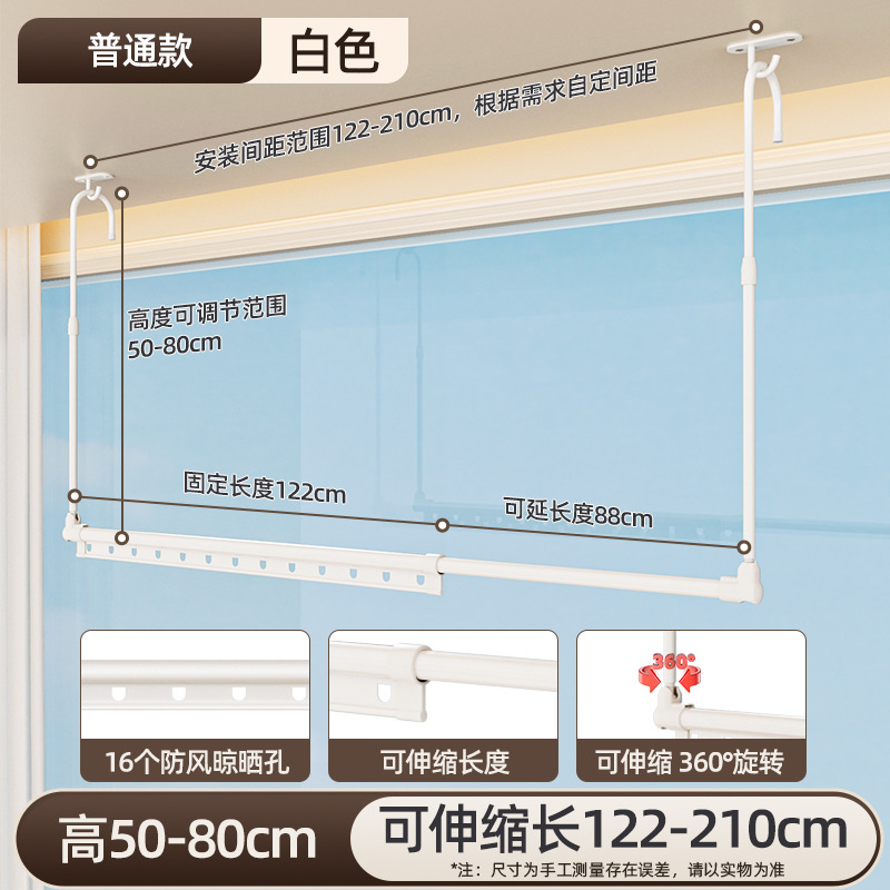 Hook [White - Standard Style] [50-80cm High 122-210cm Long]