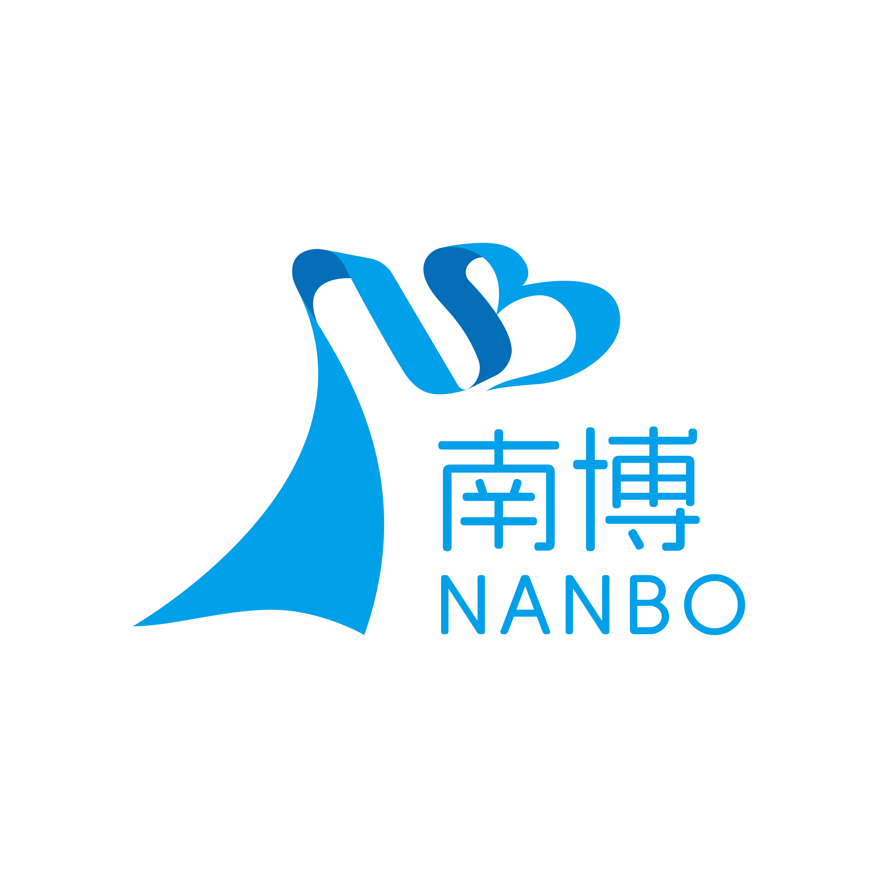 Dongguan Nanbo Paper Products Co., Ltd. logo