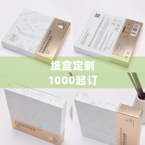 Boîte d'emballage en papier personnalisée pour masque facial, cosmétique haut de gamme, carton argenté 350 g/m², boîte individuelle sur mesure - Product Image 1