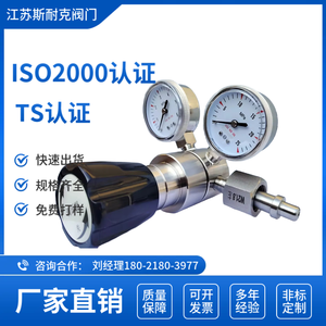 วาล์วลดแรงดันสแตนเลส 316L สำหรับถังแก๊ส ไนโตรเจน แอมโมเนีย อาร์กอน ไฮโดรเจน - Product Image 2