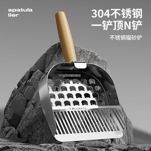 Pelle à litière spéciale en acier inoxydable pour chat Trous fins Artefact pour nettoyer les excréments de chat Minéraux Double sable Litière pour chat Accessoire - Product Image 4