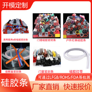 Silicone Gasket U-Shaped Sealing Strip For Doors And Windows Water And Dust Proof Non Standard Parts GPD 02 - Product Image 5