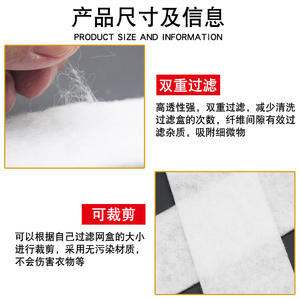 Papier filtre en coton épaissi pour les lave-linge encastrables Haier avec sacs en filet et boîtes, pièces de filtre à eau, élément - Product Image 3