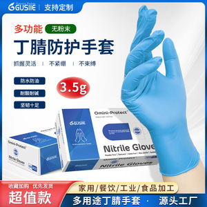 Blue Guard Disposable Nitrile <b>Gloves</b> Powder Free Smooth Texture Food Processing Household Cleaning Non Sterile One Time Use - Product Image 5