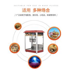 Professional <strong>Popcorn</strong> Making <strong>Machine</strong> for Business New Condition for Bakery Use <strong>with</strong> ce - Product Image 4