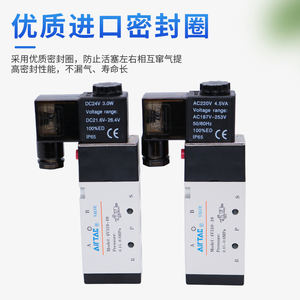 Adeke AIRTAC Electrovanne 2 positions 5 voies 4V310-08/10 4V31010B/A-W Filetage pneumatique - Product Image 1