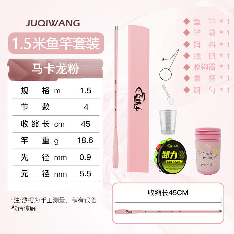 Kit de pêche en rivière Macaron Powder 1,5 m [Prêt à pêcher dès l'arrivée]