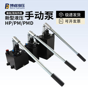 Bombas Hidráulicas de Engranajes de la Serie HP/PM/PMD de Fábrica Bo Rui, Eje Vertical Manual, Gama Completa, Operación Manual, Envío Rápido - Product Image 2