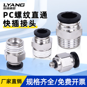 Conector Neumático de Latón y Plástico para Aplicaciones de Maquinaria, Conector de Aire para PC - Product Image 4