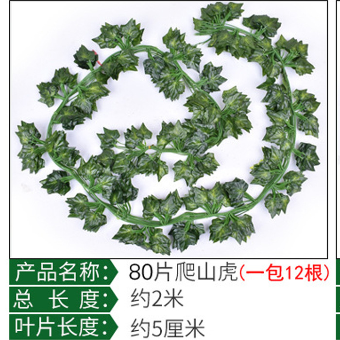 เถาวัลย์เวอร์จิเนีย 3 มิติ 80 ชิ้น (แพ็คละ 12 ชิ้น) ราคาต่อชิ้น