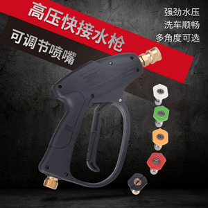 Pistolet à eau haute pression Sinuoda avec 5 buses réglables pour nettoyeur de voiture, accessoires de machine de nettoyage, fonctionnement manuel - Product Image 1