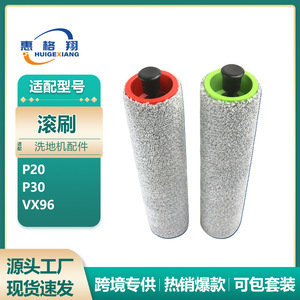 Cepillo Doble para Fregadora de Pisos Dreame P20 P30, Cepillo Principal VX96 para Limpieza del Hogar, Material de Fibra, 1 Par - Product Image 5