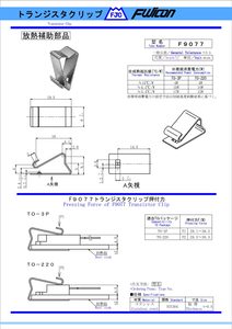 Outils de serrage pour transistors en acier métallique SUS304 de haute qualité, efficaces pour la dissipation thermique, vente en gros - Product Image 3