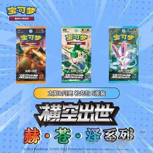 Boîte de Boosters en Papier Cang 1.0 Chinois Simplifié <span class=keywords><strong>Pokémon</strong></span> Sun & Moon Émergence, Jeu de Cartes à Collectionner PTCG, Vente en Gros Originale - Product Image 6