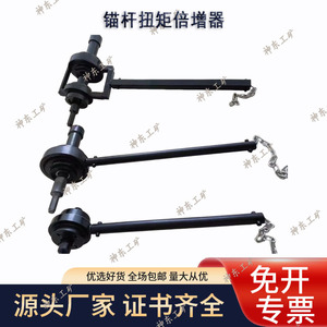Llave de Torsión Hidráulica para Pernos de Anclaje de Minería Shendong, Aleación de Alta Resistencia 10 Veces Superior para Tensado de Cables en Túneles - Product Image 4