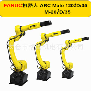 Robot FANUC ARC Mate 120iD/35 M-20iD/35 6 axes pour soudage, manutention et découpe - Product Image 1