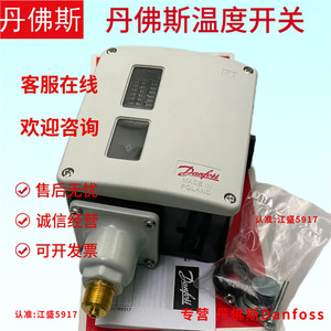 Interrupteur de température Danfoss RT101 220 V 15 A avec bobine de capteur pour la protection du moteur - Product Image 3