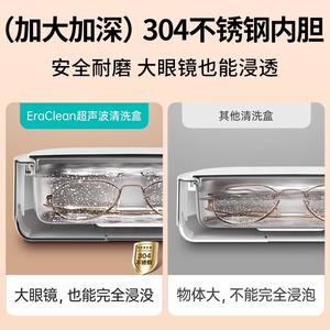 Limpiador Ultrasónico de Gafas Eraclean 0.3L, Portátil, con Alimentación USB, para Uso Doméstico - Product Image 4