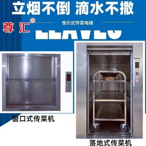 Máquina de transferencia de alimentos, suministro de fábrica, escalera de alimentos de 23 pisos para hotel, escalera de tracción para cantina, escalera de suministros, escalera para alimentos de segundo piso de restaurante - Product Image 6