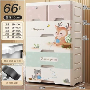 Armoire de rangement et <span class=keywords><strong>commode</strong></span> pour bébé, grande taille 66 cm, motif dessin animé, épaissie, avec tiroirs de rangement pour jouets d'enfants et serrure, vente en gros - Product Image 6