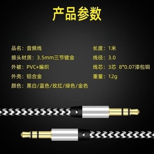 3.5Mm Braided Audio <b>Cable</b> Male To Male Gold Plated Connector Car <b>Aux</b> Audio <b>Cable</b> For Vehicle Use - Product Image 2