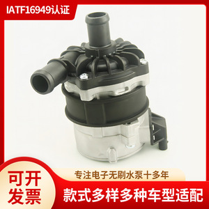 Bomba de Agua para Auto sin Escobillas Ke Sheng 8K0965567B 7.01360.32.0 para Reemplazo y Reparación 2014-2018 - Product Image 5