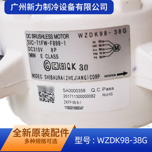 มอเตอร์ไร้แปรงถ่าน Midea รุ่น WZDK98-38G 310V 98W สำหรับพัดลมภายนอกเครื่องปรับอากาศ - Product Image 3