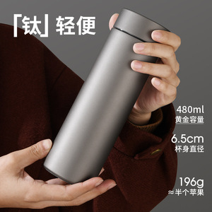 Pure Titanium Insulated Cup 480ml 6.5cm Diameter Lightweight Portable Business <b>Tea</b> Cup With Strainer Gift Box Packaging - Product Image 1