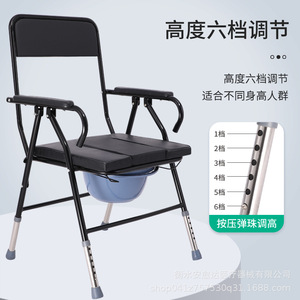 Chaise de toilette pliable Shuoge, réglable en hauteur, pour personnes âgées et handicapées, usage intérieur - Product Image 1