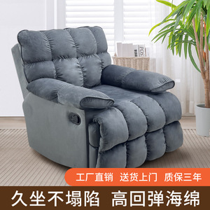 Sofá individual de lujo tipo nube, reclinable eléctrico, con relleno de espuma y tela flocada para la relajación en la sala de estar. - Product Image 5