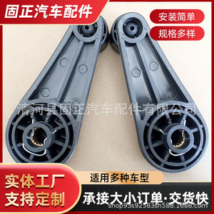 Kaima Kaijie Fulaika <b>Window</b> Regulator Handle For Shidai <b>Light</b> Truck Jieshun Car Black Manual Replacement Part - Product Image 4