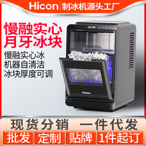 Hicon Ice Maker 12Kg Fully Automatic Solid Crescent Ice Home Commercial Use - Product Image 5
