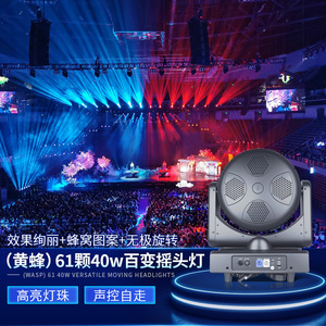 Luz móvil Jiechuang de 61 LED y 40W con control de sonido para escenarios, KTV, bares y bodas. - Product Image 1