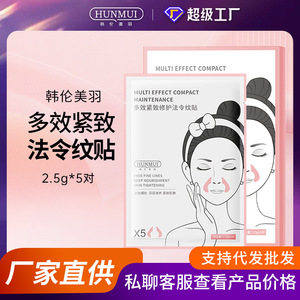 Mascarilla Facial Funcional de Colágeno en Lámina de Silicona Antiarrugas con Aroma a Limón Sin Parabenos para Pliegues Nasolabiales, Líneas de la Frente y Todo el Rostro - Product Image 5