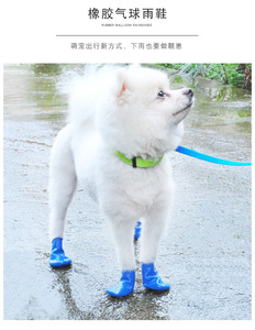 छोटे पिल्ला वर्षा बूट वाटरप्रूफ रबर कुत्ते जूते और पिल्लों के लिए मोजे - Product Image 3