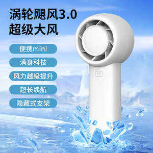 Portable <b>Mini</b> Handheld <b>Fan</b> With Brushless Motor 5W <b>USB</b> Rechargeable Foldable Long Battery Life For Outdoor Use - Product Image 1