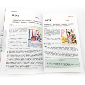 フルカラーイラスト入り 唐・宋・元王朝の詩 300 首 原文翻訳 学生の課外読書本 - Product Image 4