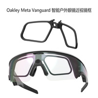 Pour lunettes connectées Oakley Meta Vanguard Smart Outdoor : Coque extérieure pour monture de myopie