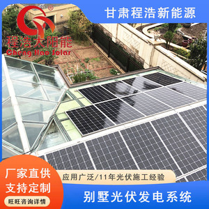 ระบบพลังงานแสงอาทิตย์แบบโมโนคริสตัลไลน์ซิลิคอน BIPV พร้อมโครงสร้างติดตั้งสำหรับใช้ในบ้าน  รวมบริการออกแบบก่อนการขาย - Product Image 2